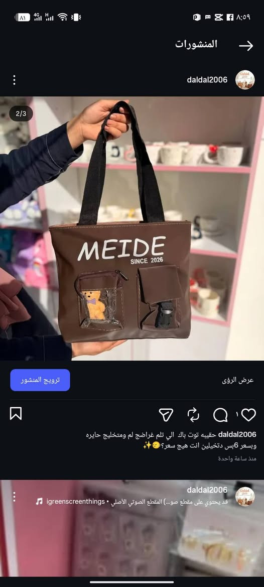 حقيبه توت باك سعر 6فقط


**إذا كنت صاحب هذا الإعلان وتريد حذفه لأي سبب، رجاءا أرسل رسالة إلى الدعم الفني**