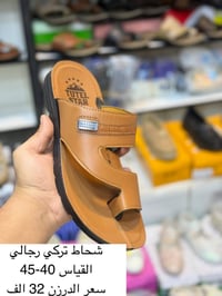 جملة فقط • مفرد ماعندي • شحاط تركي