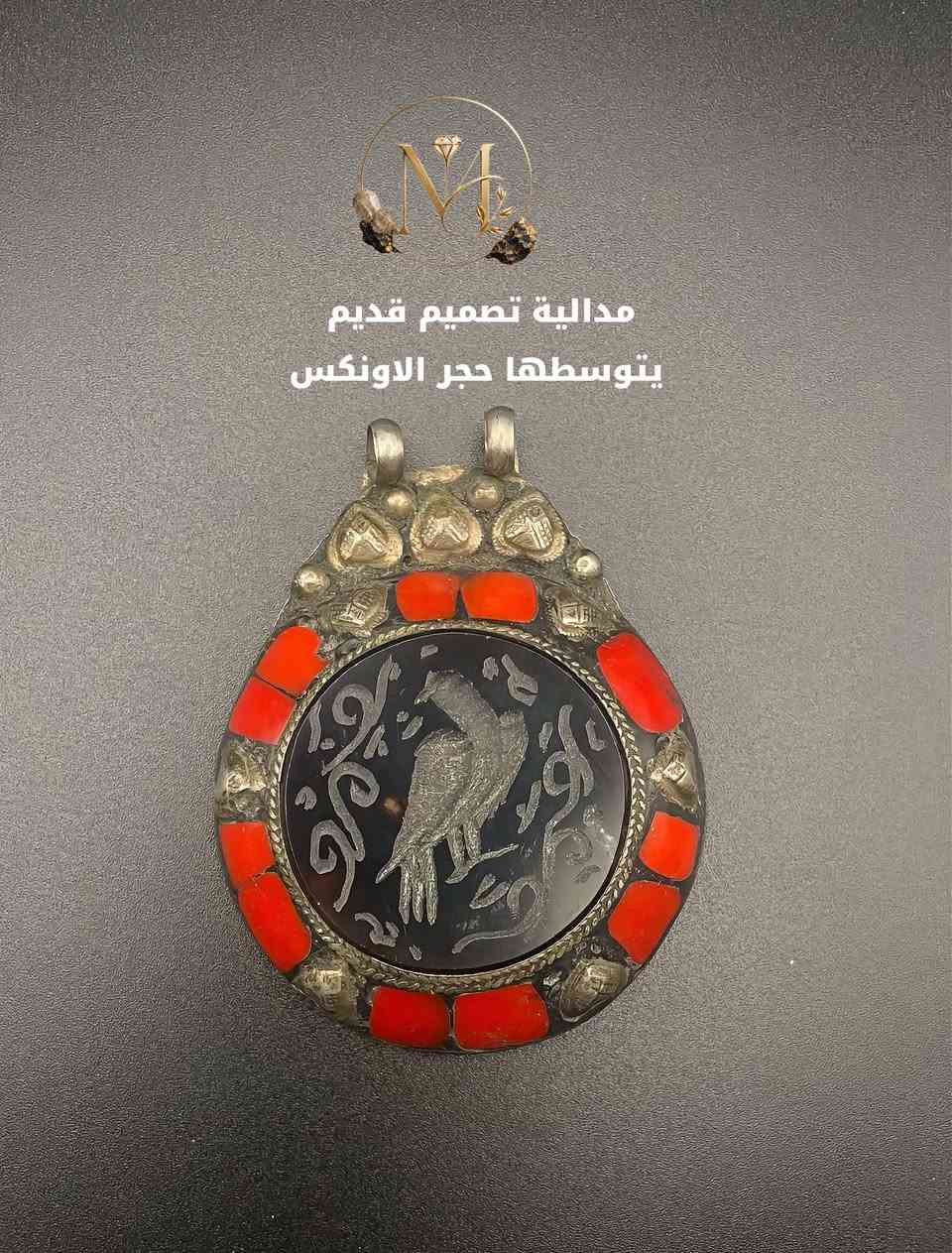 مداليات فضه تصميم قديم التفاصيل مكتوبة على كل قطعة ⚜️
📩للطلب والاستفسار مراسلة الصفحة
.
.
.#المجوهراتي #مداليات #فضه #عقيق #اكسبلور_فولو


**إذا كنت صاحب هذا الإعلان وتريد حذفه لأي سبب، رجاءا أرسل رسالة إلى الدعم الفني**