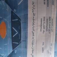 مكينة كصة • ٢٠٠٩ • رقم بغداد