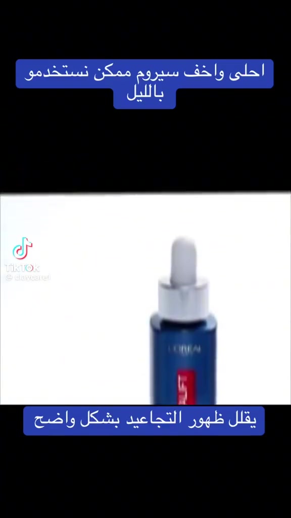 تردين البشره ترجع شبابا وبدون تجاعيد ومعالج لتصبغات
اكيد الريتنول


**إذا كنت صاحب هذا الإعلان وتريد حذفه لأي سبب، رجاءا أرسل رسالة إلى الدعم الفني**