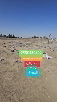 المحمودية حي المهندسين • ١٠٧م • سند أصلي