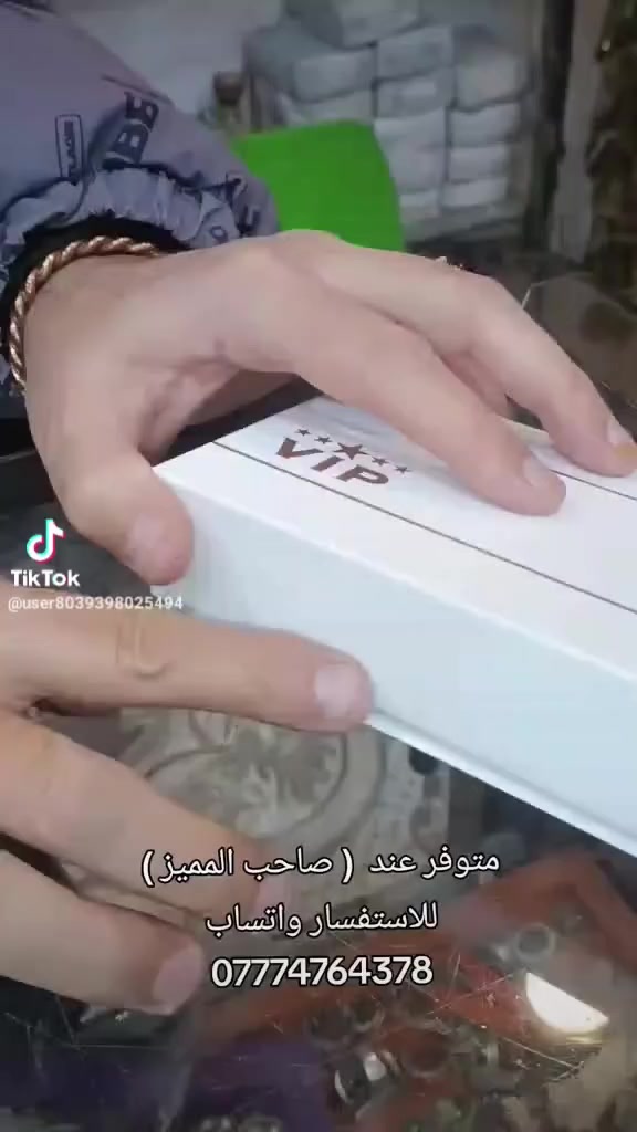 للطلب والاستفسار خاص هنا و واتساب *********** يوجد توصيل كل المحافظات العراق 🇮🇶 و دول العالم
