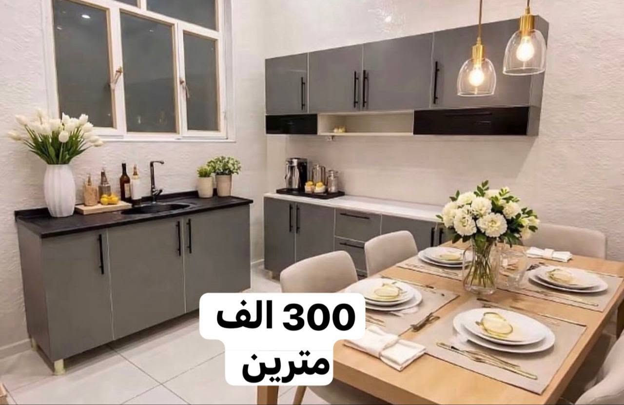 استمر بالسعي وسيعطيك الله ما تتمناه وأڪثر 🩵

كلشي جديد ومميز تجدو لدى المنزل الحديث * 
 
متوفر توصيل لكافه محافظات العراق 🚛 

للأستفسار اكثر ومعرفه كافه العروض يرجئ مراسله الصفحه ......


**إذا كنت صاحب هذا الإعلان وتريد حذفه لأي سبب، رجاءا أرسل رسالة إلى الدعم الفني**