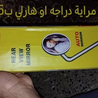 جديدة • توصيل محافظات • ميسان
