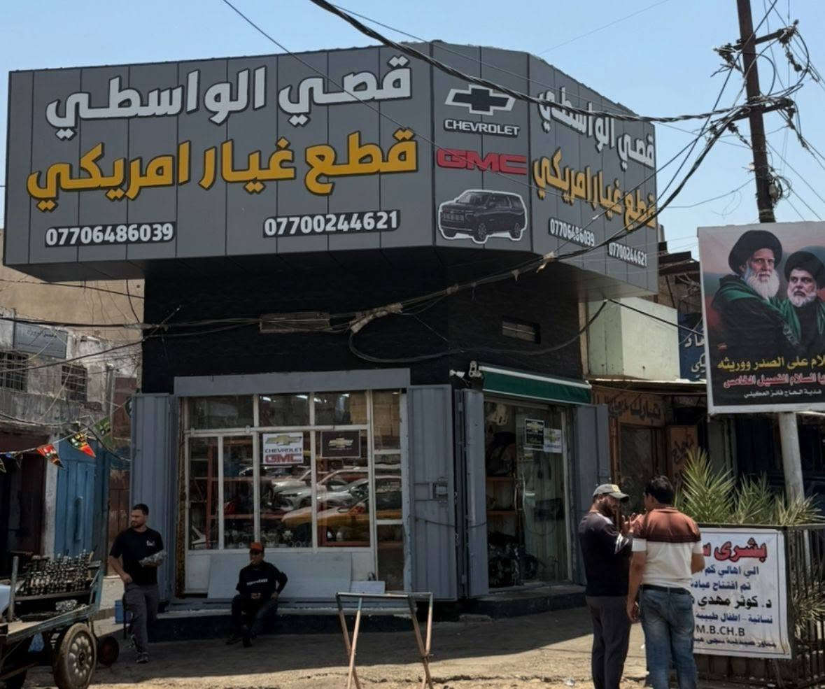 اسلام عليكم من رخصت لادمن تم بعون الله تعالى وصول كصة ترل بلايزر مديل 2025 محرك 1200شرط زيرو بعدة  ان شاء الله شتردون متوفر غراض ترل بلايزر  العنوان بغداد ساحت الطيران ثاني فرع على يدك اليمين(محلات قصي الواسطي) للستفسار اتصل على الرقام☎️ )(***********)((((***********))
