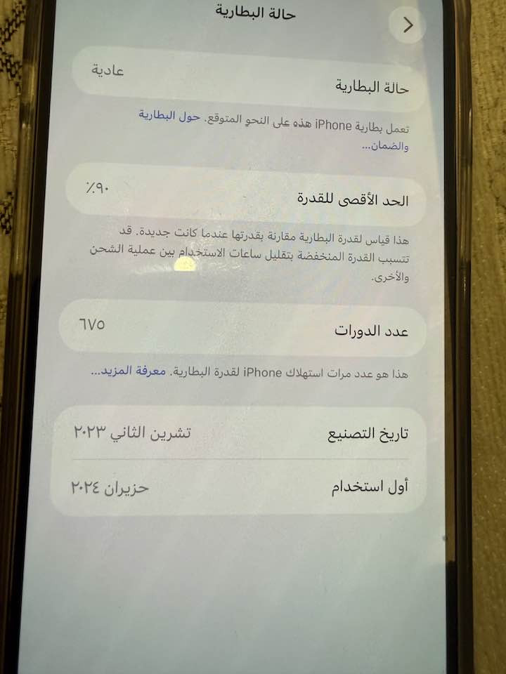 بيع ايفون ١٥ بلاس  ذاكرة ١٢٨ بطاريته ٩٠ نظيف وردي فاتح جديد مستعمل قليل المكان مجمع مارينا السكني الاستفسار الاتصال ***********
