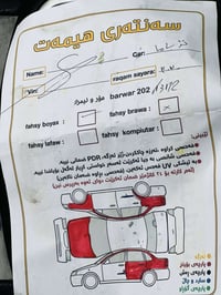 بسم اللە      ئؤباما.  بڕاوە  بڕاوە بیلاد 2017  کامل کراوە بە S  رە نگ...