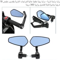 مال دراجات • اكسسوارات