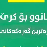 کەلار-شە هیدان • ٢٠٠م • مستقل