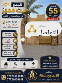 حي العسكري الثاني • ١٠٠م • مؤجر