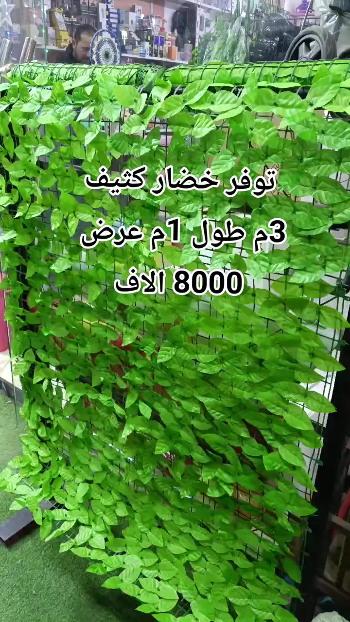 #توفرسياج طول 3م عرض 1متر وبعرض 🔥 وشرار 8 الاف دينار عنوانا الكوت الكفاءات شارع كراج بغداد للحجز واتساب 
 #المتابعون
 #المعجبين
 #اشارة
 @أبرز المعجبين كل اسبوع هديه لاكثرمتفاعل وقائم بالمشاركات ودعوات للاصدقاء


**إذا كنت صاحب هذا الإعلان وتريد حذفه لأي سبب، رجاءا أرسل رسالة إلى الدعم الفني**