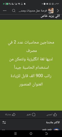 المنصور • مقابلة • عمولة أول راتب