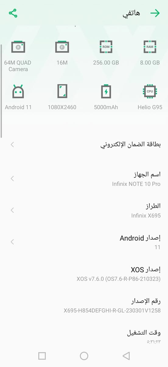 سلام عليكم عندي هذه الموبايل اسمه هوت10للبيع ذاكرته256ولرام8جهاز شرط مابي عيب فقط الضهر بي فطور شرط مامفتوح سعره80وبي مجال للشراي والشراي يجي خاص مستعجله عل بيعته


**إذا كنت صاحب هذا الإعلان وتريد حذفه لأي سبب، رجاءا أرسل رسالة إلى الدعم الفني**