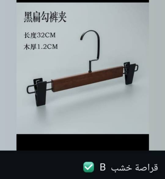 السلام عليكم توفر انواع التعاليك والقراصات والعصا والزنجيل بيع جملة ومفرد بانسب الاسعار اي شي تريده دزلي صورته وان شاء الله موجود موجود توصيل لكل العراق الشراي عل رقم *********** واتساب ولي ماعنده واتساب خاص وتدللون
