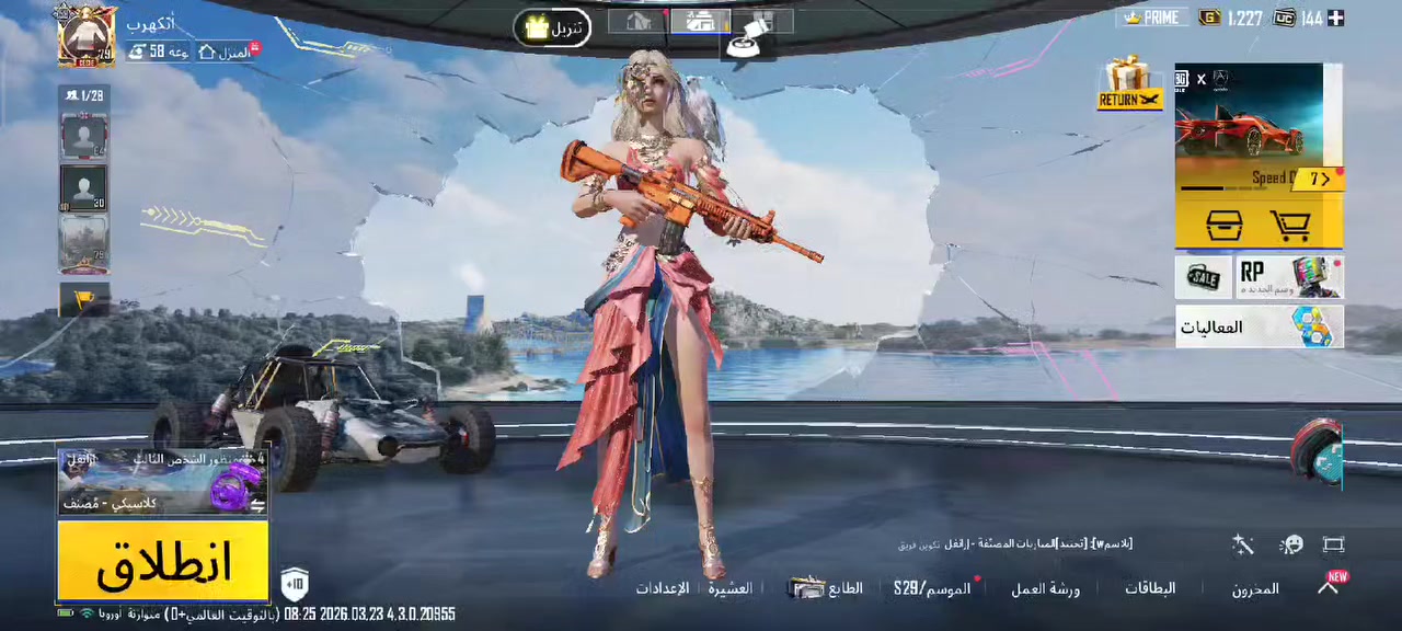 حساب مفول مستواه 78 كونكر 2 مستوه مجموع 58 اسلحه تطور 26 كل مسج 9 السعر 70 وبي مجال للطيبين


**إذا كنت صاحب هذا الإعلان وتريد حذفه لأي سبب، رجاءا أرسل رسالة إلى الدعم الفني**