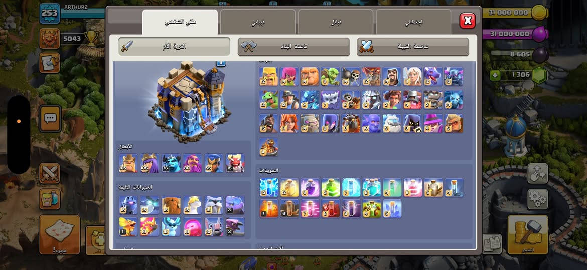 تاون 18 ماكس لفل 253 بيها 2 سكن للقرية اليلية ماكس اسكنات خير من الله وياها كلاش رويال لفل 43 سعر 300 ما تعرف بالاسعار وحسابات لا تعلق لان مفوله شحن


**إذا كنت صاحب هذا الإعلان وتريد حذفه لأي سبب، رجاءا أرسل رسالة إلى الدعم الفني**