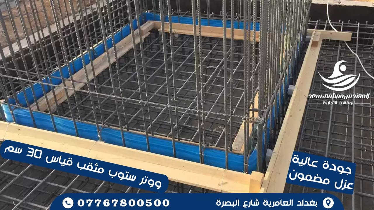 � وصلت أحدث تجهيزات المسابح 🔥

عروض خاصة لاصحاب المزارع والمقاولين 

✅ أنابيب مسبح عالية الجودة
✅ سكيمر إيطالي أصلي 🇮🇹
✅ ووتر ستوب قوي وعازل 100%

مناسب للمسابح، النوافير وأعمال العزل المائي 💧
جودة ممتازة وأسعار منافسة 🔥

📞 للحجز والاستفسار راسلنا


**إذا كنت صاحب هذا الإعلان وتريد حذفه لأي سبب، رجاءا أرسل رسالة إلى الدعم الفني**