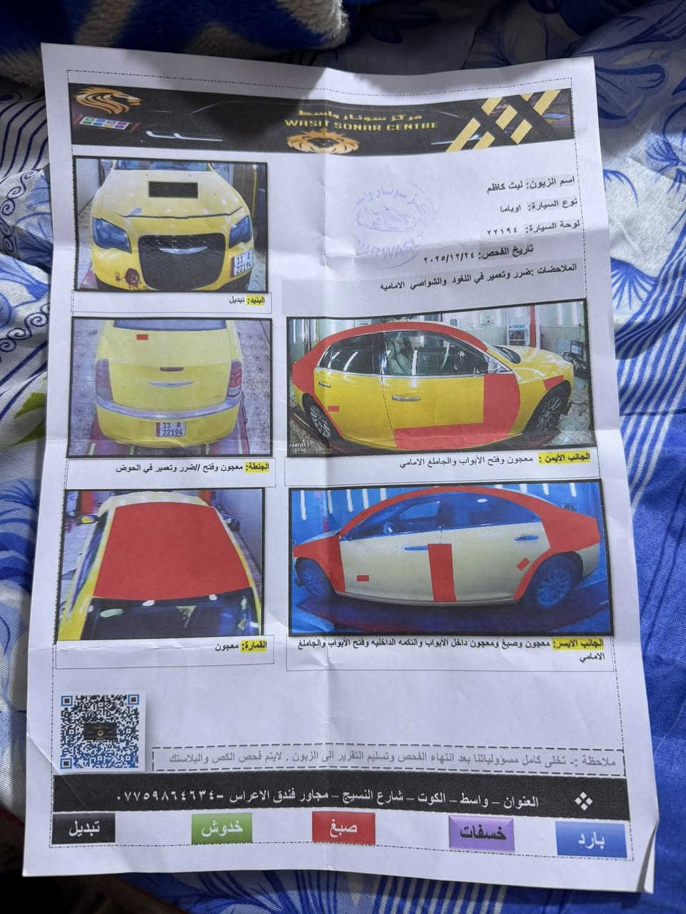 سلام عليكم اوبامه 11رقم بغداد    سوناره موجود بلمنشور سياره جاهزه للخير  تخم تاير صدر. كير مكينه اكسن مكفولات   مصفره هيه وغرامات    تحويل ثاني يوم سعر 130 مكان كوت *********** شعندك مراوس نزل
