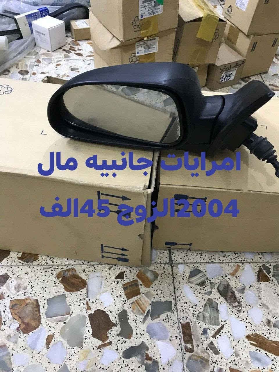 سلام عليكم غراض اوبترا اصلي GMكلشي وسعره داخل الصور المكان بغداد حي الجهاد ***********الادوات المتوفره فقط الي موجودات بالصور
