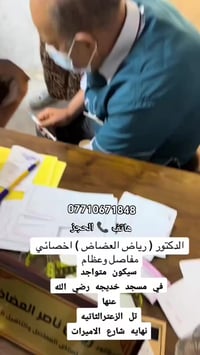 للحجز 07710671848
