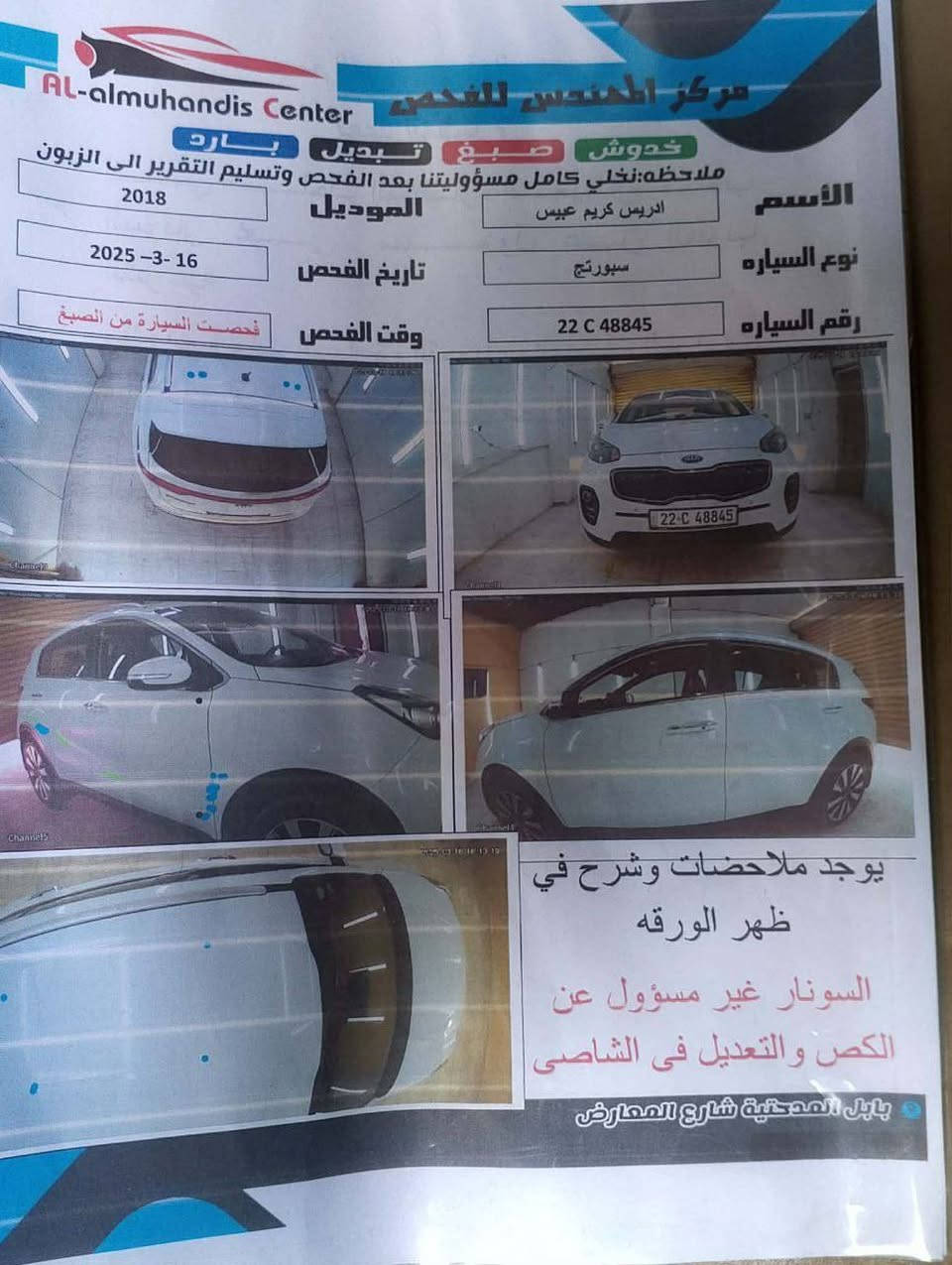 السلام عليكم

  كيا اسبورتج خليجي 2018 
كفاله عامه 
رقم اربيل الدولي الجديد
 بيه سونار بالمنشور 
فول مواصفات 
بصمه تشغيل مع بصمه ابواب 
كشنات جلد
 شاشه كبيرة
 حساسات خلفيه وامامي 
المري شفط 
أشاير بالمري 
قطعتين تبريد تدفئه 
تحكمات ستيرن 
أنضمة قيادة 
ماشيه ١٣٩ كم 
السعر ١٨٥وبيه مجال 
مكاني الديوانيه قضاء عفك   رقمي ***********
