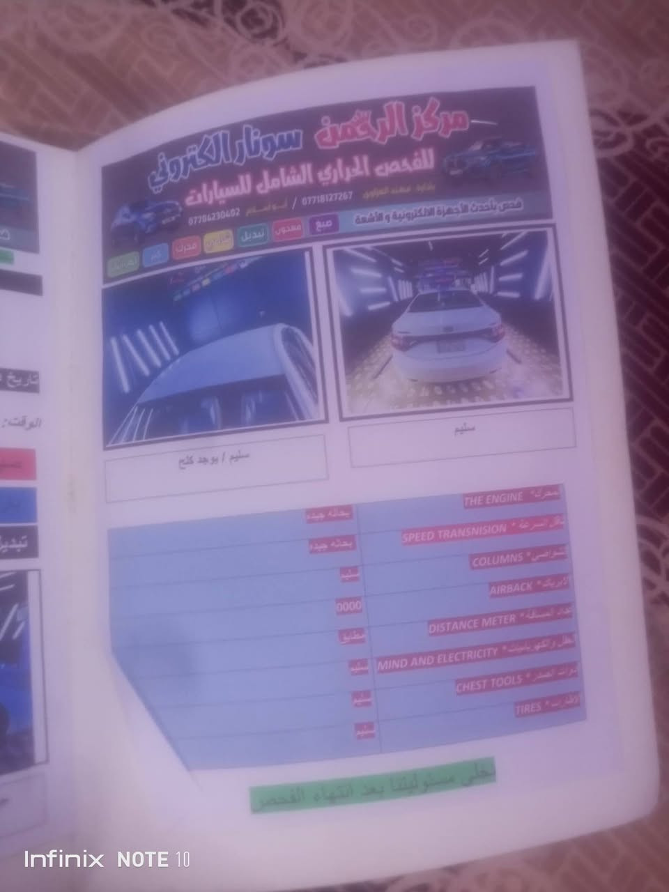 السلام عليكم
هونداي ازيره خليجي موديل2012
محرك٣٨٠٠ ابد مامفتوح صار سبوع من شديته كير صدر كله جدد تبريد شغال 
داخل بيجي سونار مالته مرفق بلمنشور وصار بيه حادث بسيط  مبدل بيه فقط بنيد وبيه صبغ بلداخل صفحة الايمن الايرباك طاك ورجعنا بلادي رقم بغداد تحويل ثاني يوم تجي تشوف السياره بعد احلا من الصور وجاهزه وخير من الله  السعر 100 ورقه وبيه مجال شي بسيط مكاني بغداد الاتصال ***********
