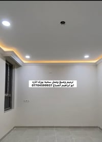 من رخصت الادمن المحترم  جزء من عملي ابو ابراهيم الصباغ 07704599937نعمل...