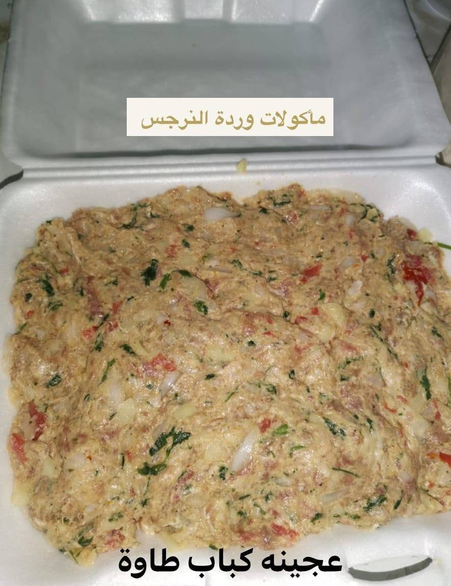 السلام عليكم 🌺
متوفر حاليا 🌺

كبة تمن ١٥ قطعة بسعر ٦ 🌺

كبة جريش ١٤ قطعة بسعر ١٠🌺

جدر دولمه بدون طبخ بسعر ١٢🌺

باقي انواع كبب🌺  و فطائر🌺  و لحم بعجين🌺  و بورك لحم عجينة بيت  او عجينة جاهزة بالحم  او دجاج 🌺 كليجة  🌺

حجز قبل  🌺


**إذا كنت صاحب هذا الإعلان وتريد حذفه لأي سبب، رجاءا أرسل رسالة إلى الدعم الفني**