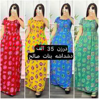 قناة تلكرام • ملابس