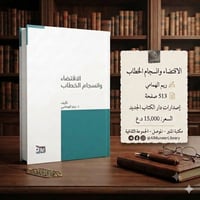نحو ولسانيات • ريم الهمامي • ٥١٣ صفحة