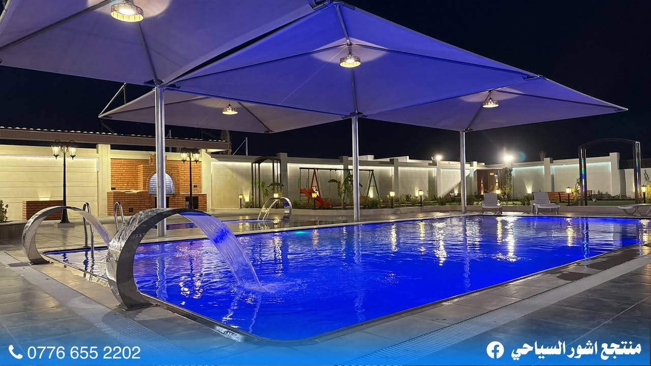 اهلا و سهلا بكم في منتجع اشور السياحي vip😍📍 موقع المزرعه في قضاء بلد🤩منتجع اشور  السياحي مسبح و شاليه موثث بالكامل🏯 يحتوي المنتجع على غرفتين نوم مؤثثه بالكامل و صاله كبيره 💕مكان للشواء ♨️و يوجد العاب للاطفال و حدائق كبيره 🌿يحتوي المنتجع على جلسه خشبيه مطله على المسبح 💧🌊💟اوقات الشفتات🕛الشفت الصباحي من .. (10 ص الى 6 م) 💕الشفت المسائي من.. (8 م الى 8 ص) 💕و الشفت المزدوج من.. (10 ص الى 8 ص) 💕🚨 (الحجز يكون للعوائل فقط)الحجز يكون مسبق عن طريق الزين كاش  او عن طريق الماستر💳 💵💵للحجز و الاستفسار إرسال رساله على الخاص 🌷 رقم الحجز (***********) وات ساب او اتصال 
علما ان المزرعه موثوقه في تطبيق اجرلي
