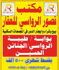 حي القدس • ١٠٠م • عرضه ٥م×٢٠م