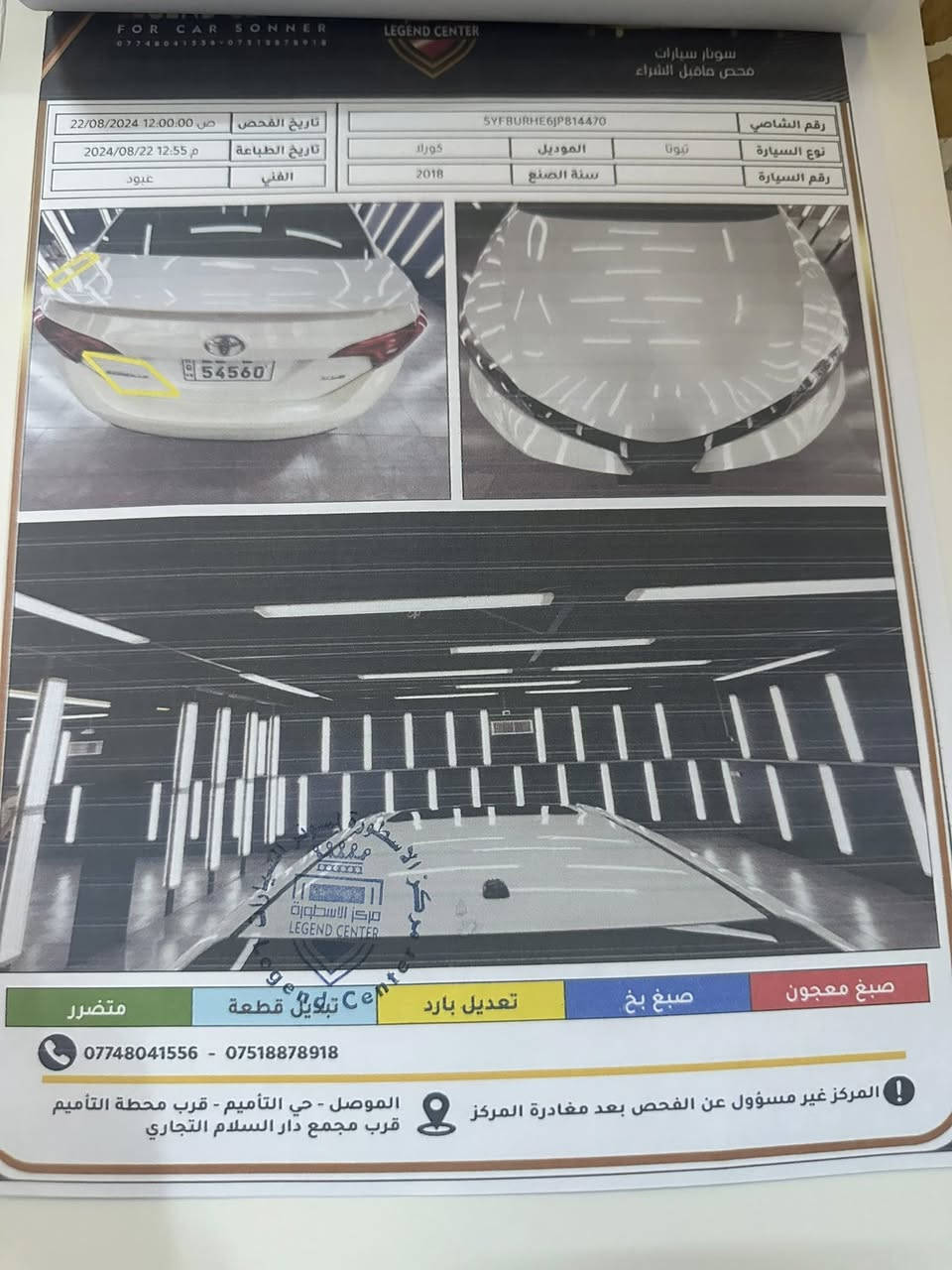 السلام عليكم
عندي كورلا للبيع 
السعر ١٤٠بي مجال بسيط
موديل2018 
لون ابيض صدفي 🤍
♻️بصمة
♻️شاشة لمس
‎♻️تبريد لمس
‎♻️تحكم ستيرن
‎♻️تثبيت سرعة
‎♻️تحديد مسار
‎♻️قيادة ذاتيه
‎♻️شفتات ستيرن
‎♻️اشاير بالمري
‎♻️لد امامي بجم قرش
‎♻️لايتات زنون بلادي
‎♻️كشنات جلد كهرباء
‎♻️نظام سبورت
‎♻️نظام ايكو
‎♻️ويل كب كروم
‎♻️جناح خلفي بلادي
‎♻️رادار بلادي
‎♻️حجر بلادي
‎♻️صدر امامي وخلفي شركة
‎♻️فيتبم شركة
 السيارة رقم اربيل الجديد شرط التحويل والوكالة سنوية جديدة 
وهزة جديدة ورقم جديد
الضرر:حاملغ والباب اليمين بالأمريكا موجوده بالصوره سياره بدون ايرباك بدون معجون جاملغ مبدله والباب معدل بالبارد 
العنوان: أربيل 
الرقم هاتف:***********
