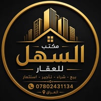 الجادرية • أرض للبيع • مكتب السهل
