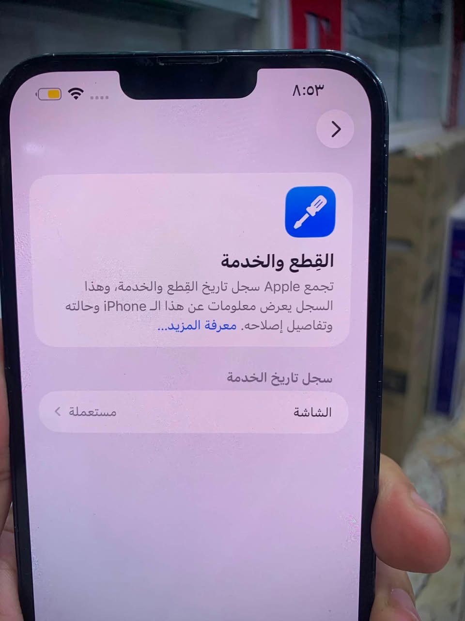 13 برو ماكس ماستر 256 بطاريه 83 بلاد
مبدل شاشا اصليه تفصيخ يعني مال جهاز ثاني شرط 

625

جهاز ماستر وبلاد

***********
