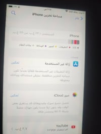 ايفون سفن • ١٢٨ • للبيع