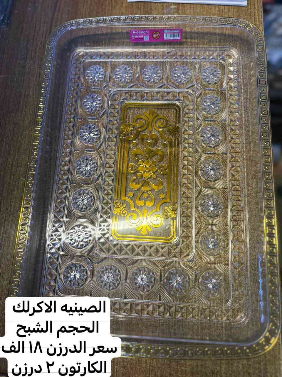 جديد 🆕 
من محلات 🏬 
حيدر وأحمد العبدلي 
 بغداد / الشورجه 
مقابل عماره الضمان 
رقم موبايل 
احمد العبدلي 
*********** 
***********
حيدر العبدلي 
*********** 
رابط 🔗 التلكرام 

https://t.me/+nXFmdk1b9g81MGNi
رابط 🔗 الواتساب 

https://whatsapp.com/channel/0029VbAsat47oQhWS3WyoH07
اللهم صل على محمد وآل محمد
