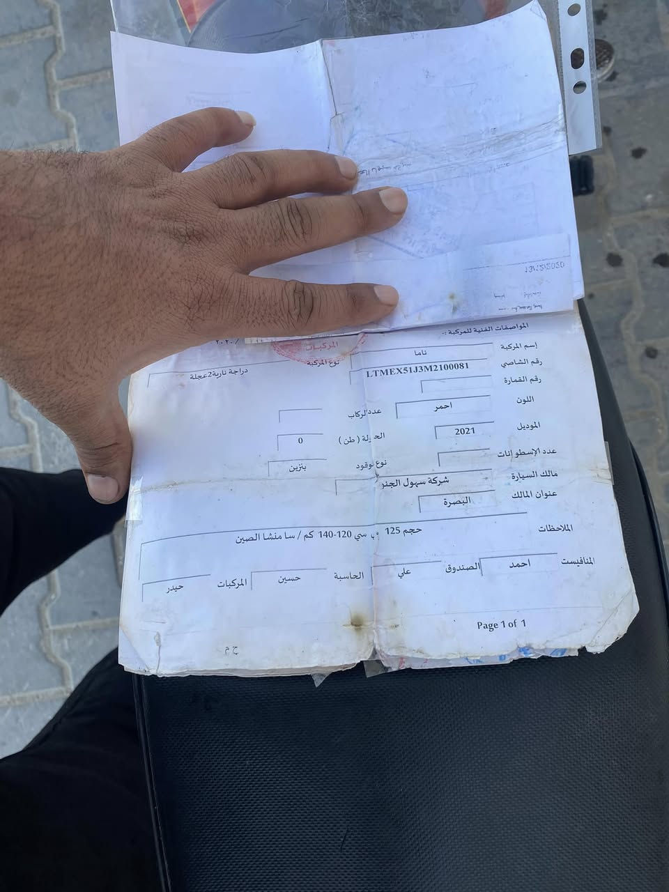 دراجه ناما ايراني امتياز موديل 2021وراق اصولي كاملات خوان بيه خيط تبخير 👉خوان سعر 600وخسين 👉عنوان بصره قرب ساحه سعد تصال واتساب بي وقت ***********
