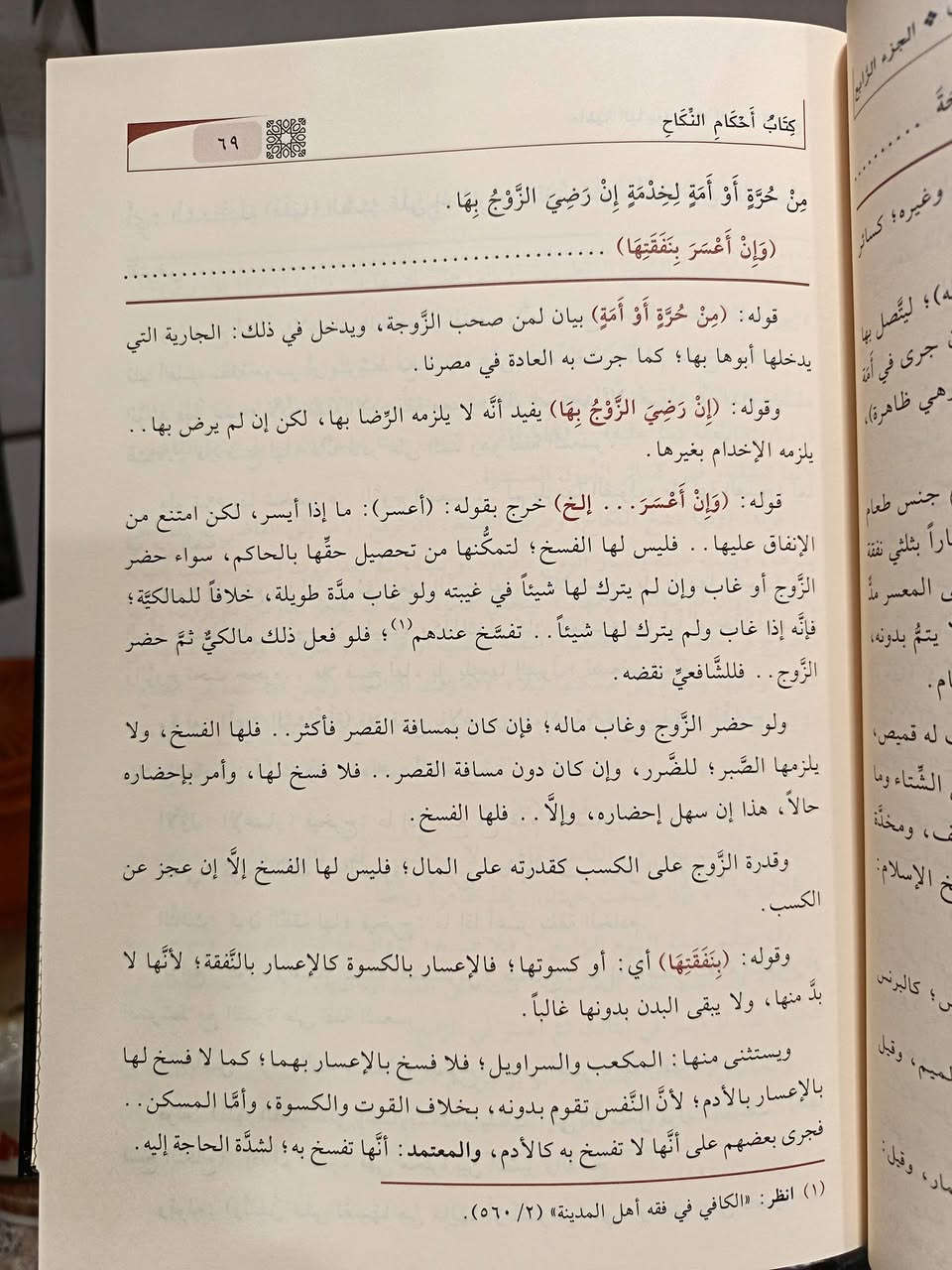 جديد مكتبة العلماء
حاشية الباجوري على شرح العلامة ابن قاسم
طبعة جديدة متقنة
أربع مجلدات ورق شامو تجليد بعينو
اعتنى بخدمته الاستاذ ضرار شاكر وراجعه الشيخ مرعي الرشيد
السعر: ٥٨٠٠٠  الف
للتواصل ***********
يوجد جملة
#مكتبةالعلماء

