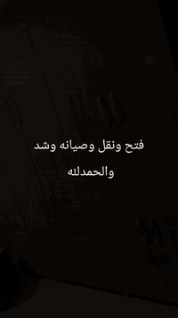 نجار متنقل داخل كركوك لفتح وشد وتصليح كافه أنواع الأثاث اتصل واجيك للباب خلال دقائق  إن شاء الله *********** او ع وتساب *********** شعندك ج غرف نوم تركي عراقي كنتور جربايه كاونتر فتح وشد ونقل تصليح تبديل سكه سلايت سكه كومديات تايرات عيار بوب غرف صبغ صاج رجيلين كنتور اتصل وهذا جزء من عملي والحمدلله
