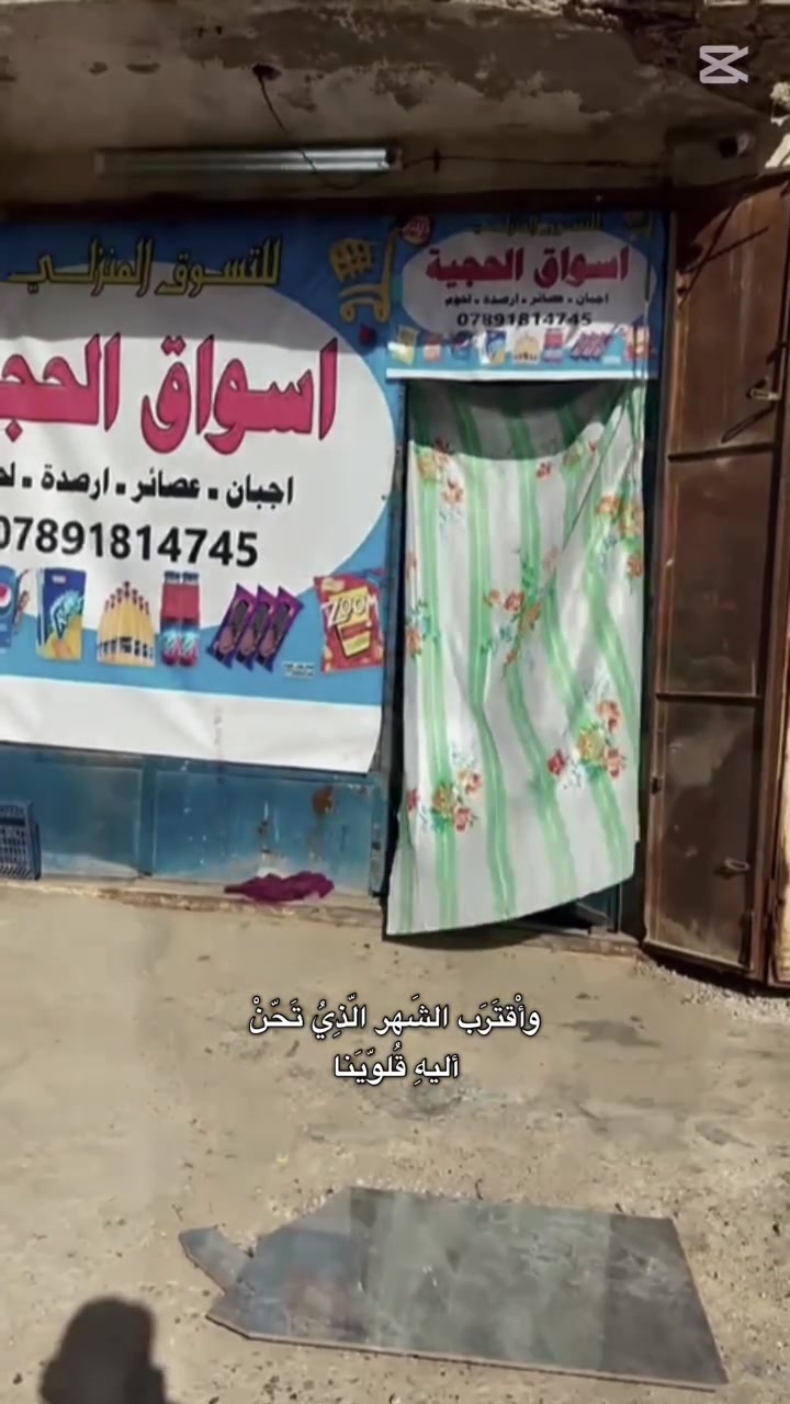 رايات حسينيه بسعار مناسبه
يم اسواق الحجيه قرب مدرسه مصباح الهدى

متوفر نواع قياسات


**إذا كنت صاحب هذا الإعلان وتريد حذفه لأي سبب، رجاءا أرسل رسالة إلى الدعم الفني**