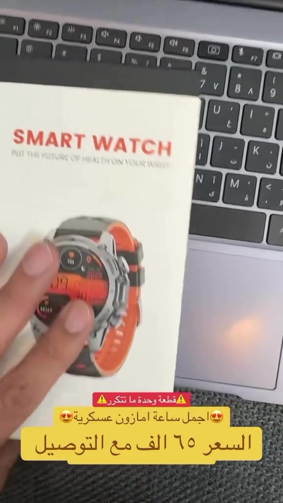 ‏#smartwatch #ساعة_ذكية #ساعات #ساعة #watch


**إذا كنت صاحب هذا الإعلان وتريد حذفه لأي سبب، رجاءا أرسل رسالة إلى الدعم الفني**