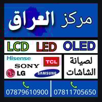 مركز العراق • صيانة شاشات • النجف الأشرف