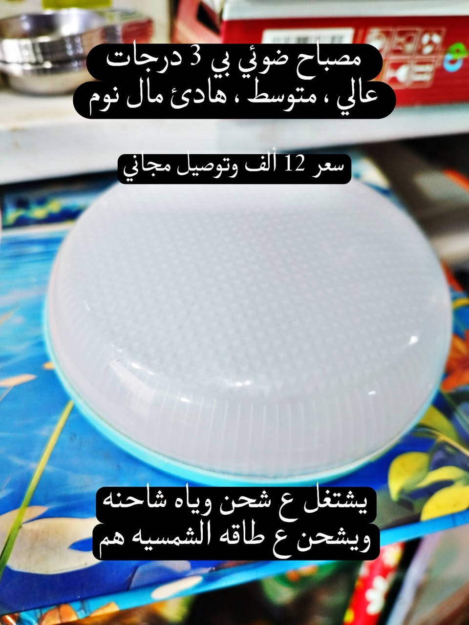 متوفر توصيل  رقم صاحبهن 
 ***********
