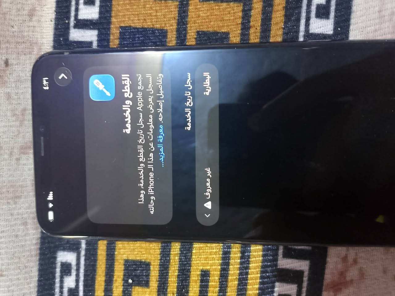 ١١ بروماكس ذاكره 256
مبدل فقط بطاريه لباقي مكفول من خدش من كلشي

رقمي:***********

السعر290 قفل .

مكاني بغداد الحسينيه الراشديه.

او مراوس شعندك نزل ايباد ايفون فقط.
