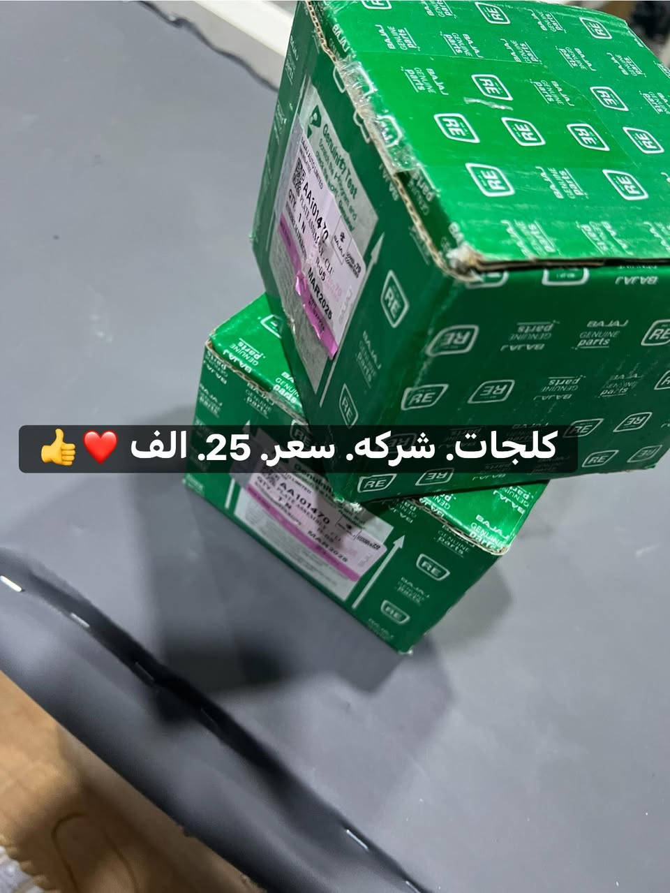 يا الله
متوفر قطع غيار التكتك ❤️👍
المجر حي روضه مقابيل كاتب العدل 
***********
