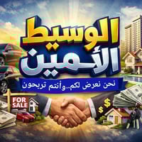 منصة عقارات وسيارات • دفع بعد البيع • نشر احترافي
