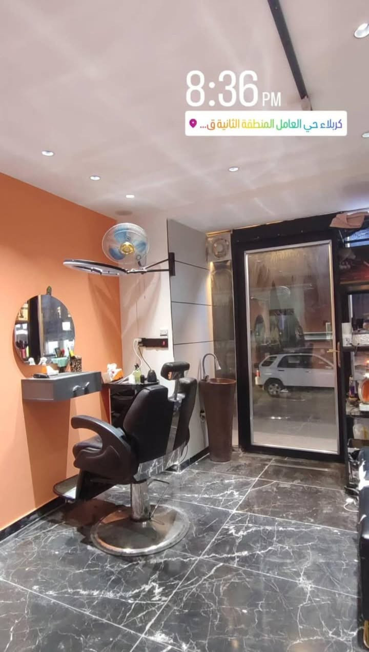 محتاج حلاق وياي بالمحل يكون متفرغ وذو خبره 💈📍 كربلاء: حي العامل الثانيه ( خاص ***********)
