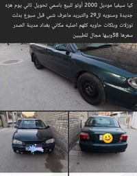 تعديل • ٢٠٠٠ • قابل تفاوض